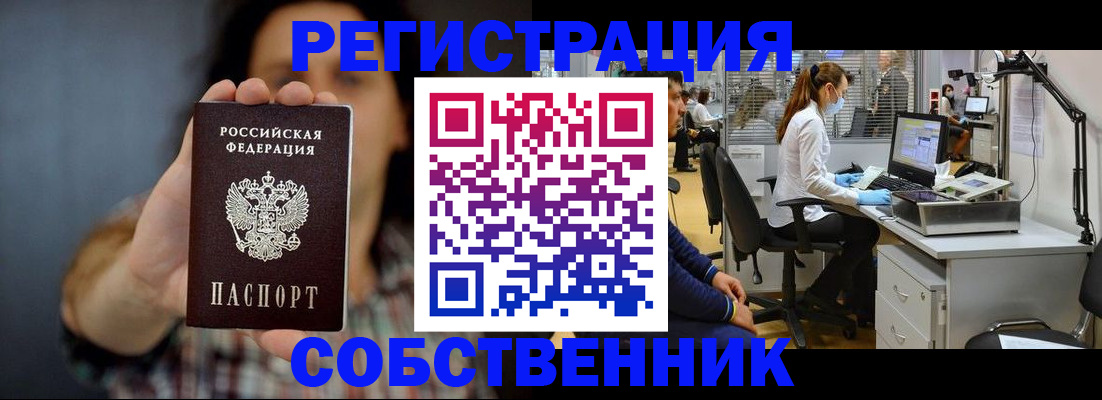 прописка ребенка в Тюмени