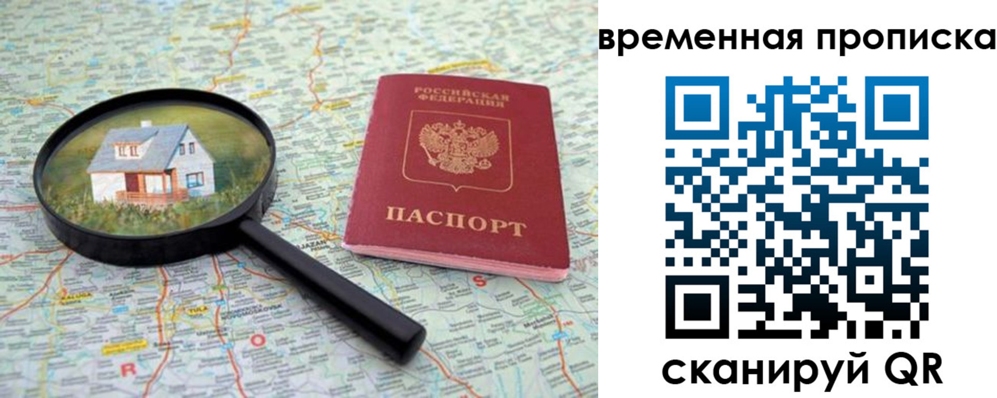 временная регистрация госуслуги в Тюмени