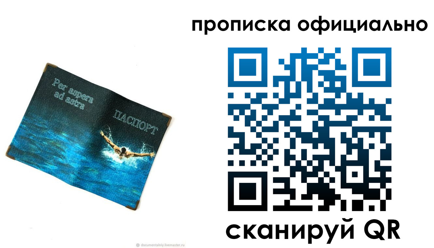найти адрес прописки в Тюмени