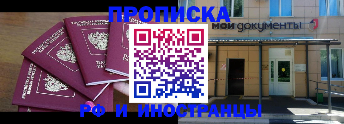 миграционный учет в Тюмени