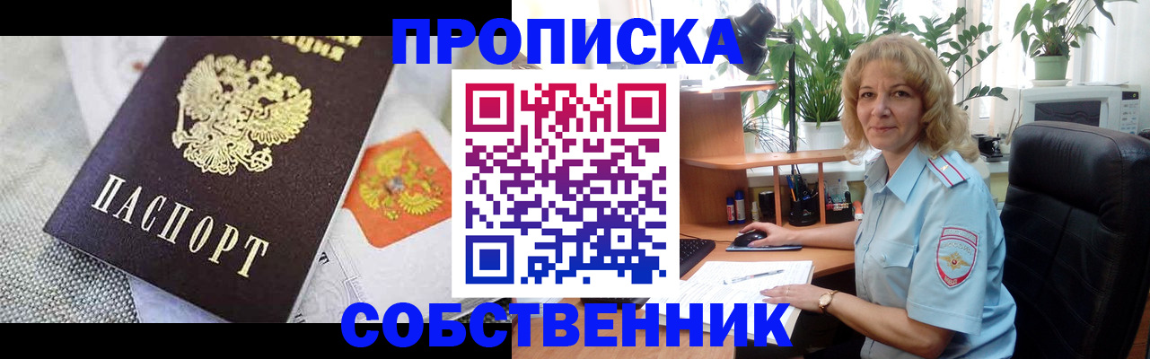 прописка иностранных граждан в Тюмени