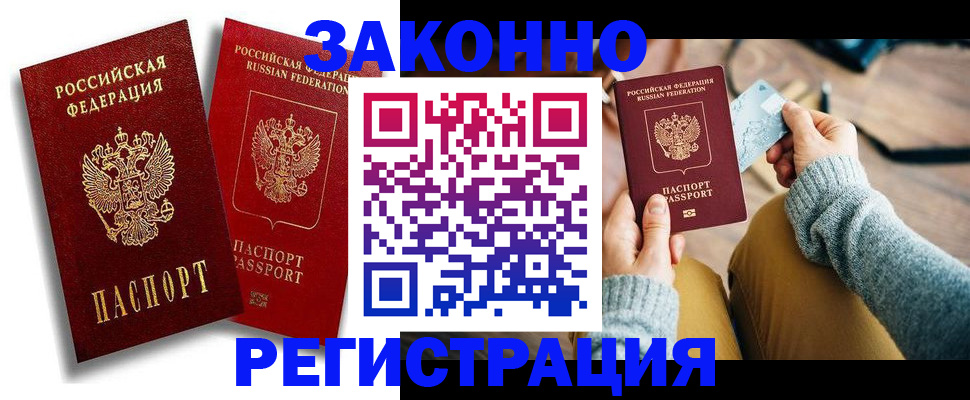 прописка поиск в Тюмени