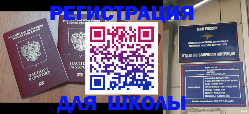 миграционный учет в Тюмени