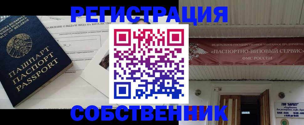 прописка регистрация в Тюмени