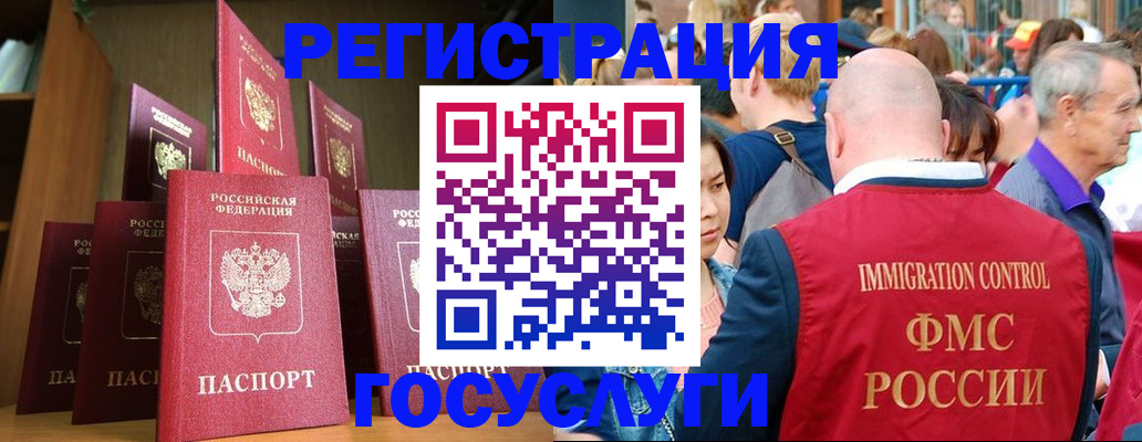 прописка штамп в Тюмени